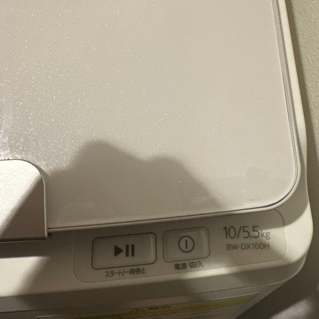 日立　ビートウォッシュ　BV-DX100H