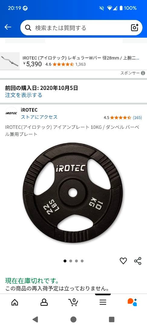 翔太　ハーフラック　バーベル セット