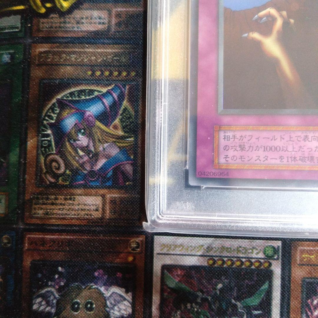 サーモンピンク　落とし穴　PSA9