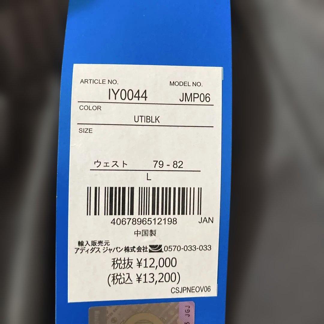 新品未使用タグ付き‼︎マンチェスター×adidasトラックパンツ　ジャージLサイズ