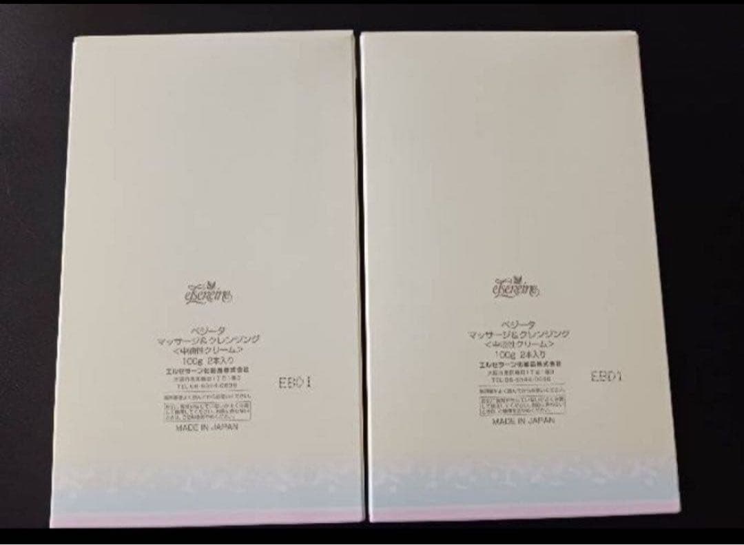 ［専用］ベジータマッサージ&クレンジング2箱＋アイブロペンシル②ライトブラウン