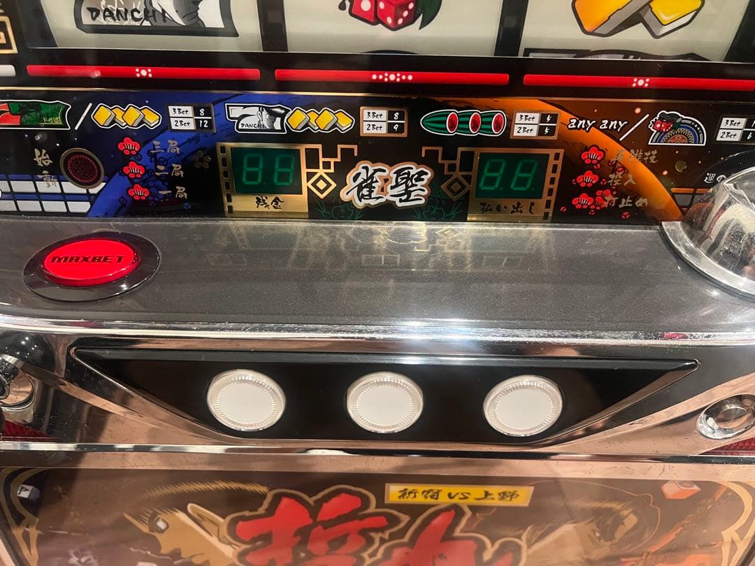 「ドラゴンズブルー」アリストクラート　哲也～新宿vs上野 中古パチスロ実機