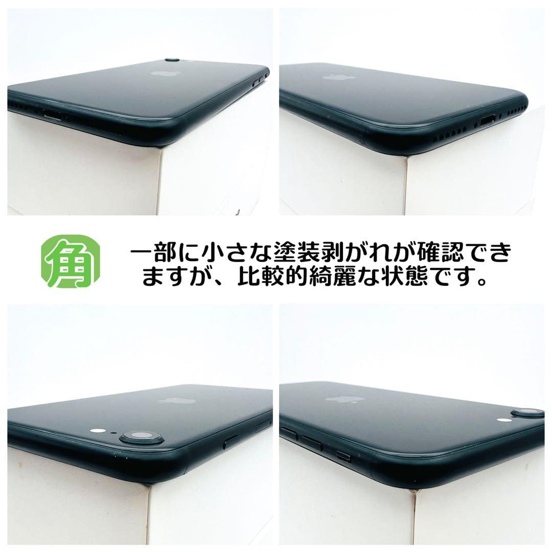 【整備済/保証付】iPhone SE2 128GB Black ｜SIMフリー