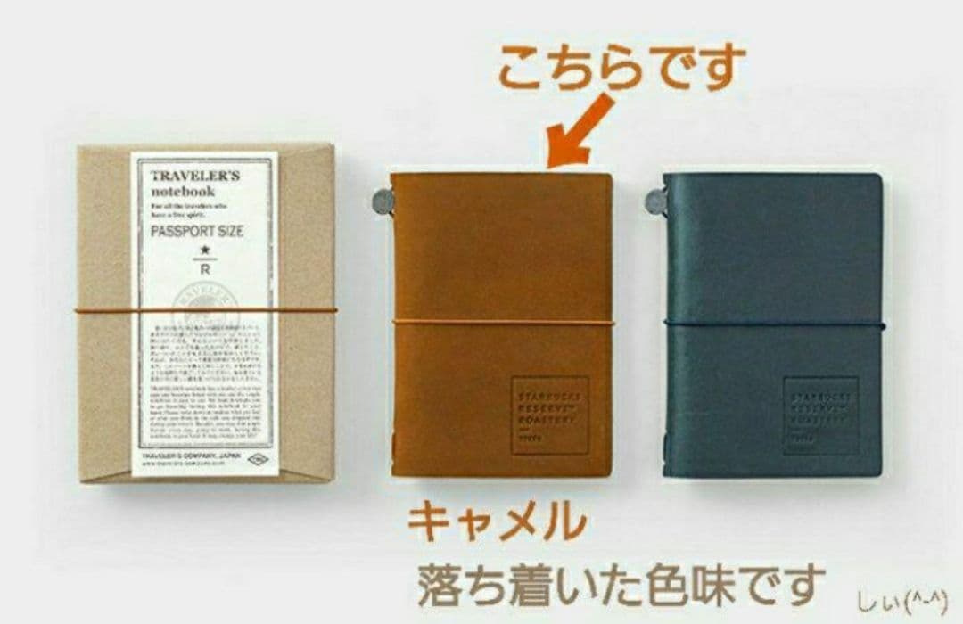 スターバックス ロースタリー トラベラーズノート キャメル ブラスタグ スタバ