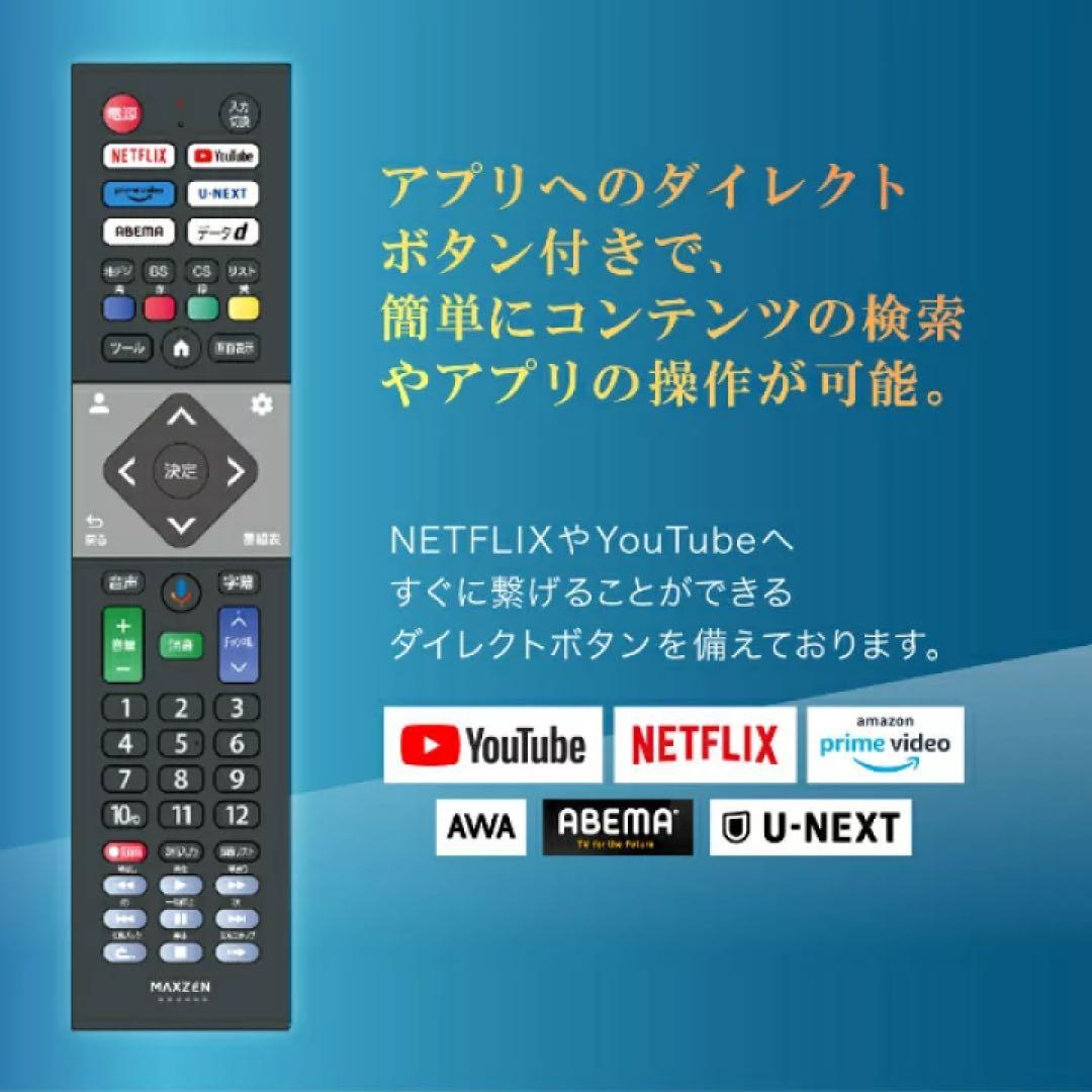 【美品】MAXZEN 50型 4K HDR 液晶テレビ　MVU50CH06