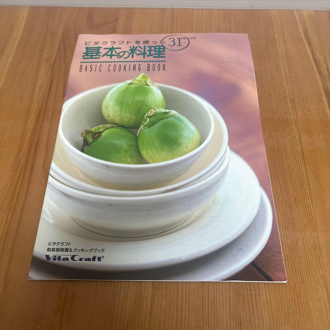 【新品未使用】ビタクラフト ミニパンセット、カバー付きNo.2800 3145