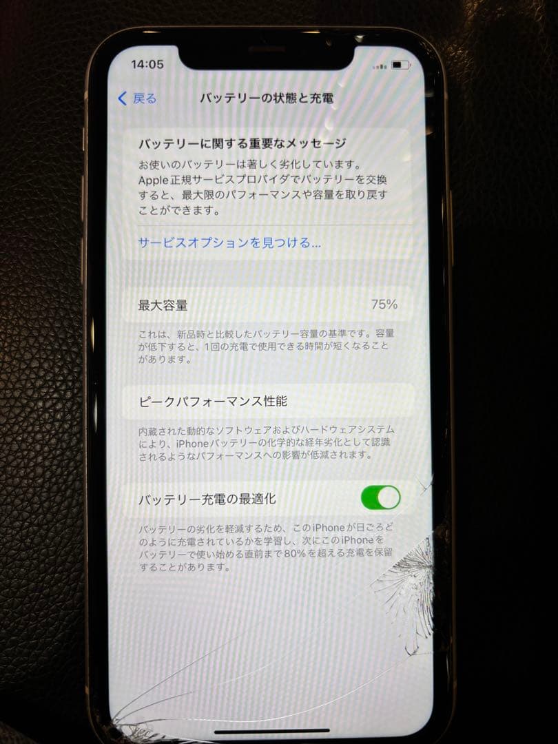 Apple iPhone 11 ホワイト 画面ひび割れあり