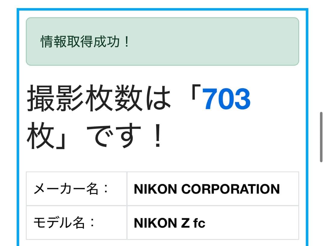 【ほぼ未使用/箱付き】Nikon Zfc ショット数約700枚(付属品つきます)