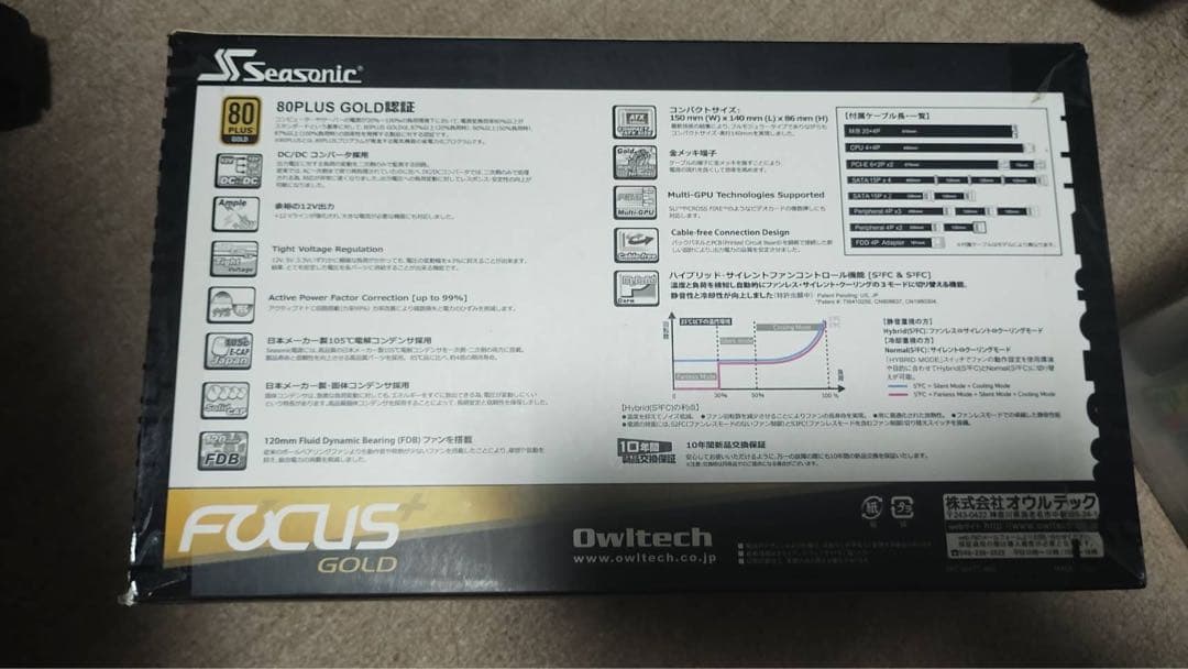 オウルテック 80PLUS SILVER取得 電源ユニット 750W