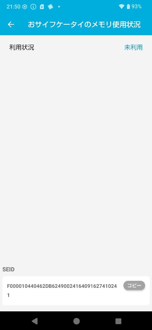 【美品】AQUOS sense9