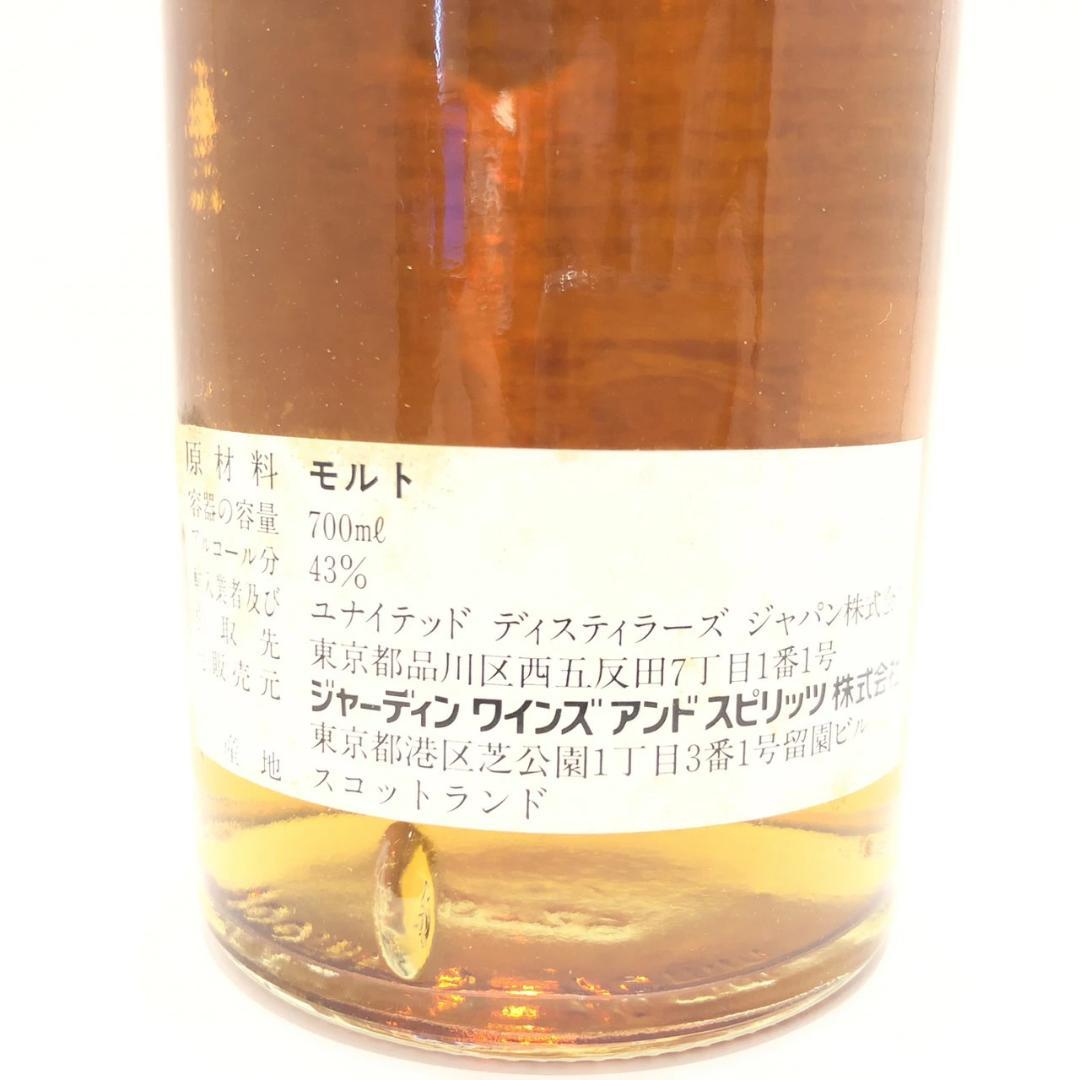 オールドボトル クライヌリッシュ 14年 花と動物シリーズ (1702)