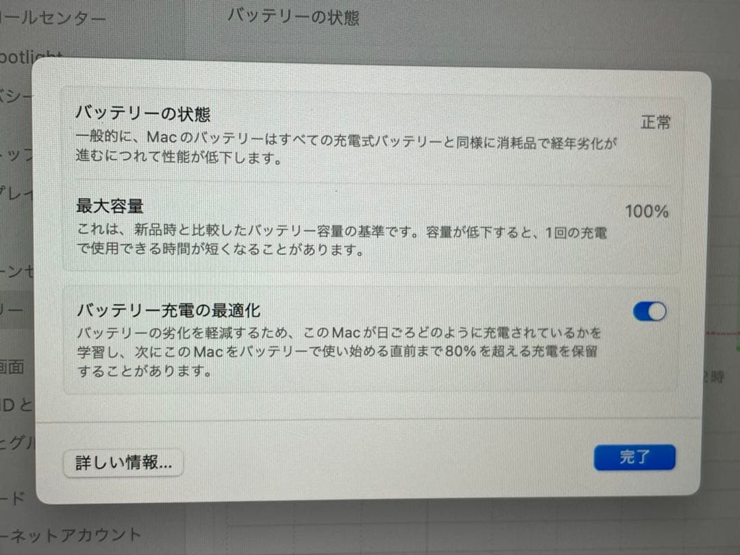 バッテリー容量100% MacBook M2 保護ケース＆フィルムセット
