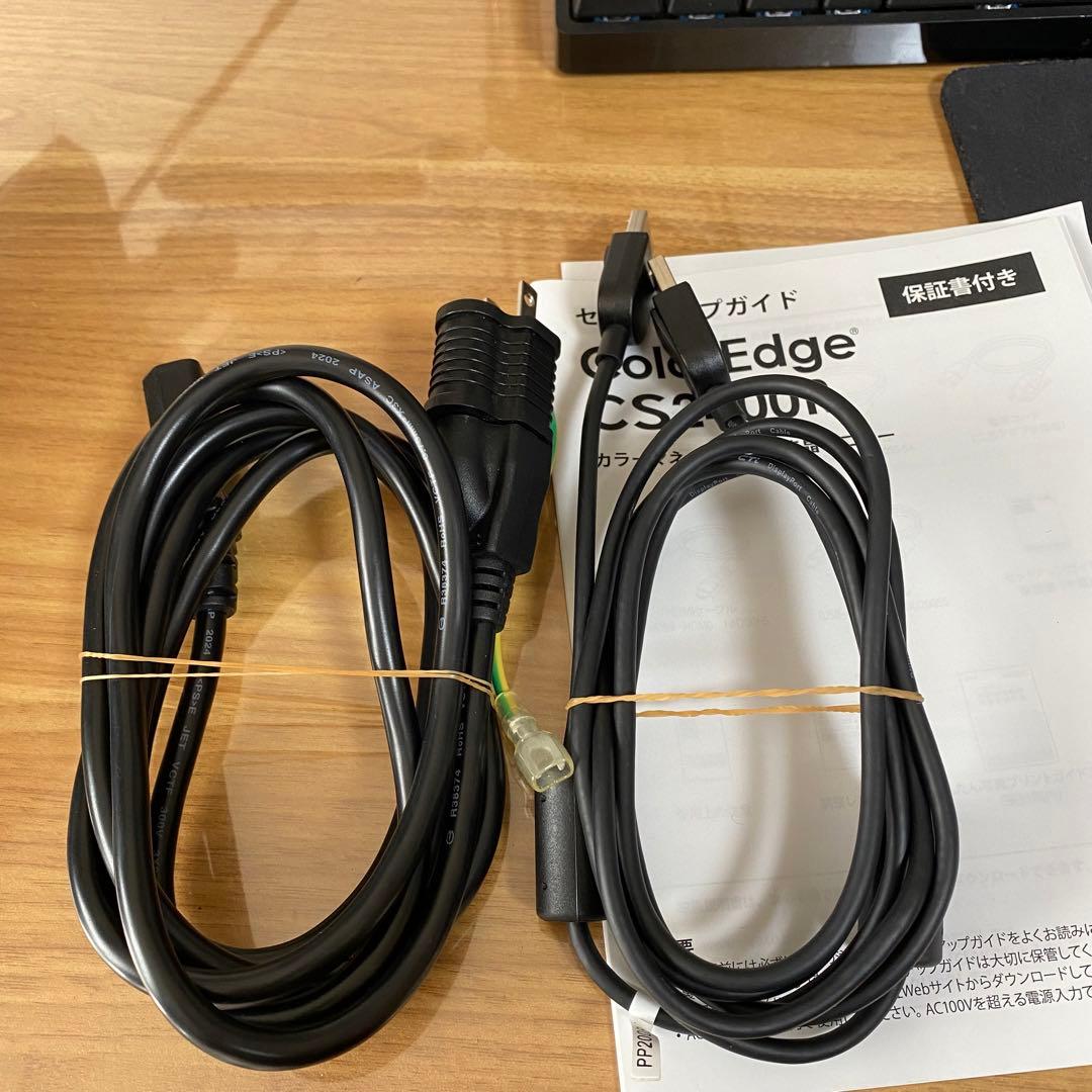 EIZO ColorEdge CS2400R LCDモニター 美品