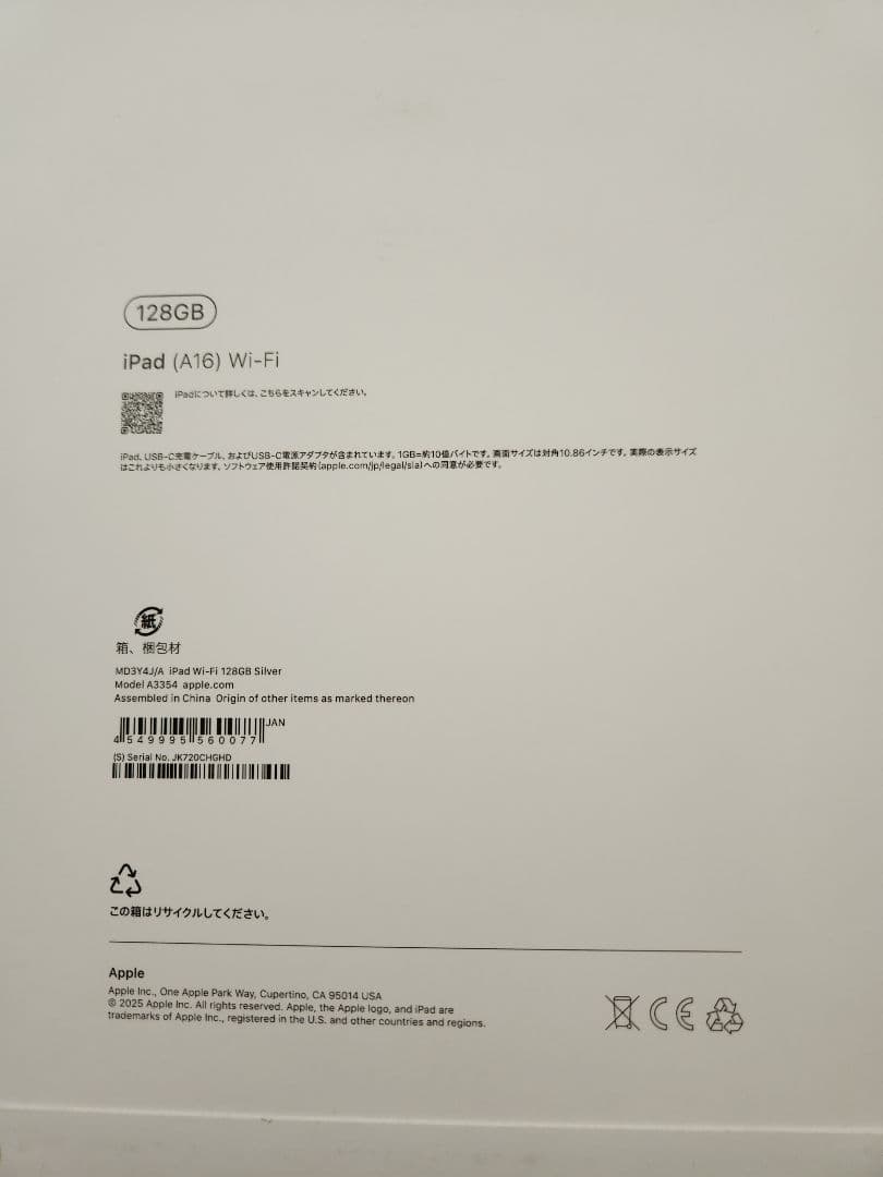 新品未開封 iPad第11世代11インチ128GB＋Pencil