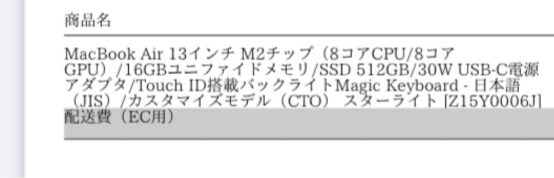 【うてな】美品　MacBook Air M2 16GB 512GB