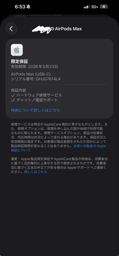 AirPods Max スペースグレー 本体 AirPodsPro3(箱無し)