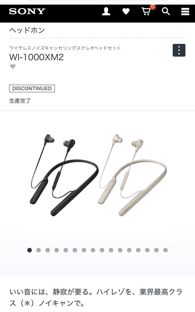 SONY WI-1000XM2 ブラック