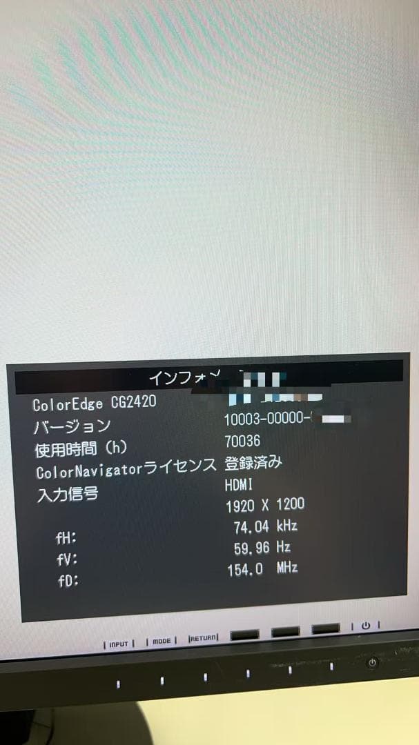 X*K様 EIZO 24.1型カラーマネジメント液晶モニター　CG2420