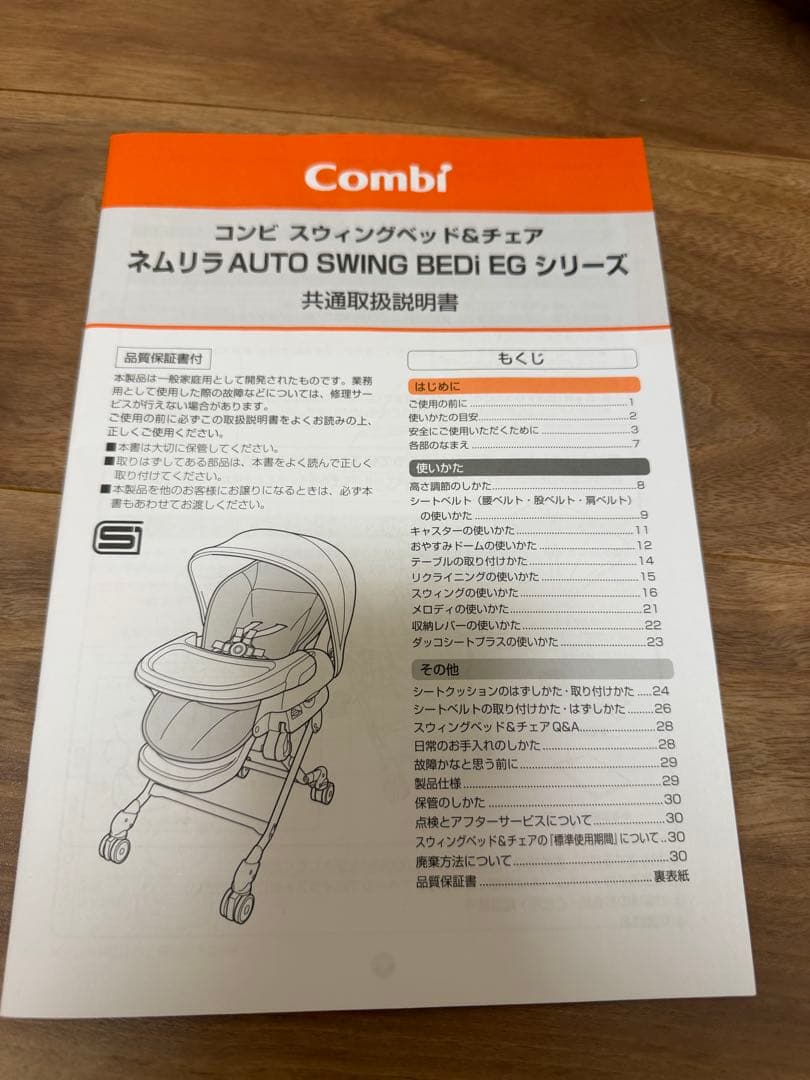 Combi ネムリラ オートスウィング BEDI EG グレー