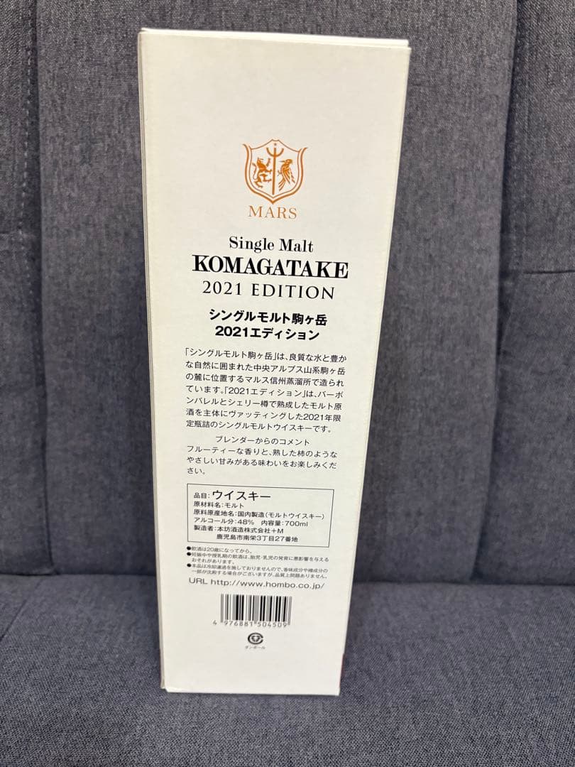 MARS KOMAGATAKE シングルモルトウイスキー 2021エディション
