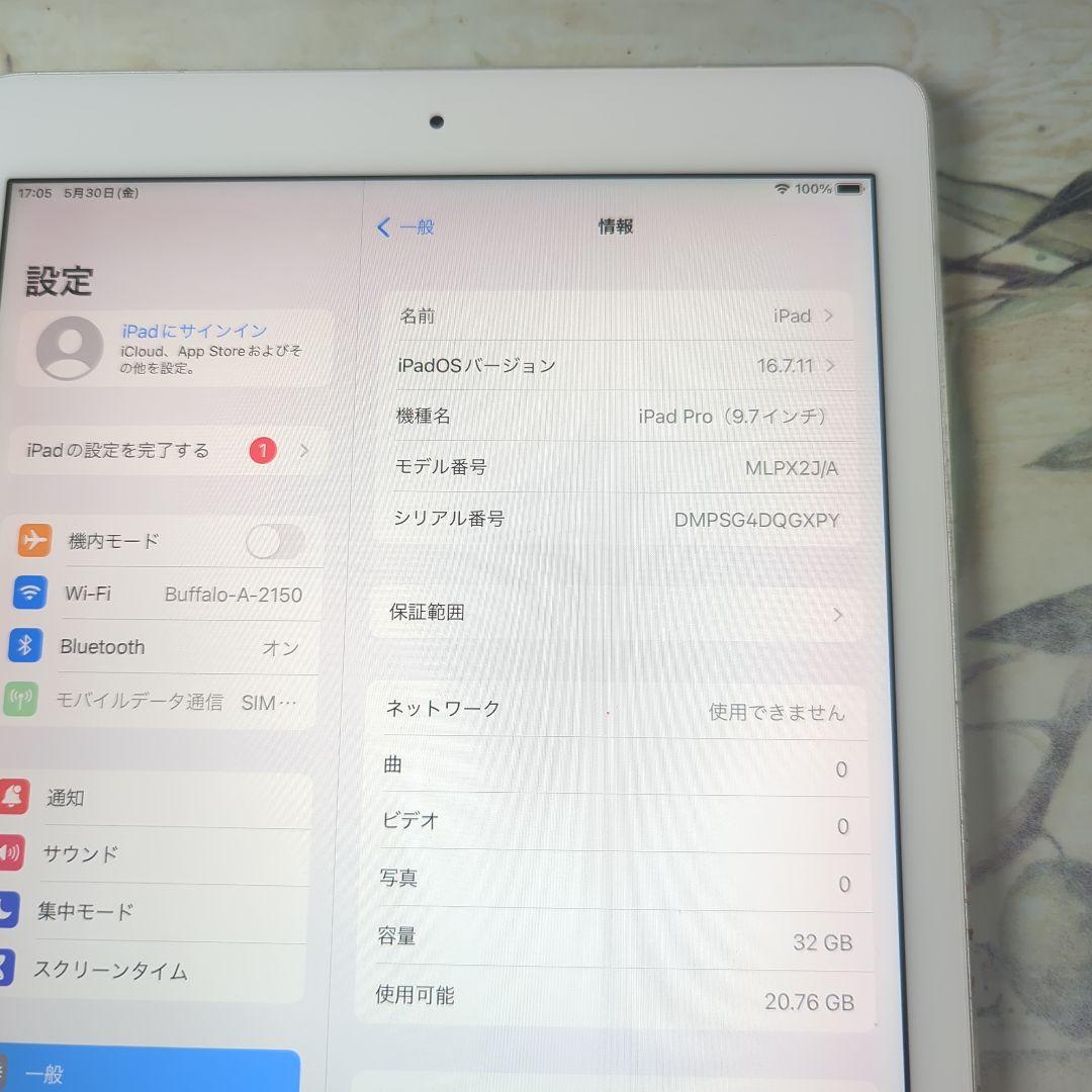 iPad本体 iPad Pro 9.7 32GB