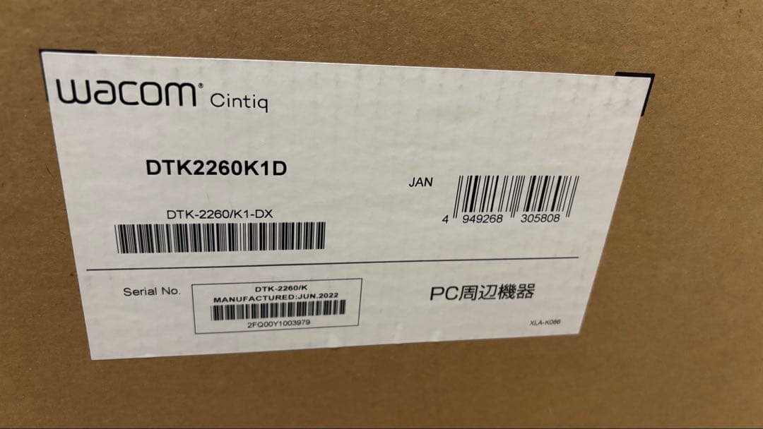 ワコム Cintiq 22 DTK2260K1D ほぼ未使用