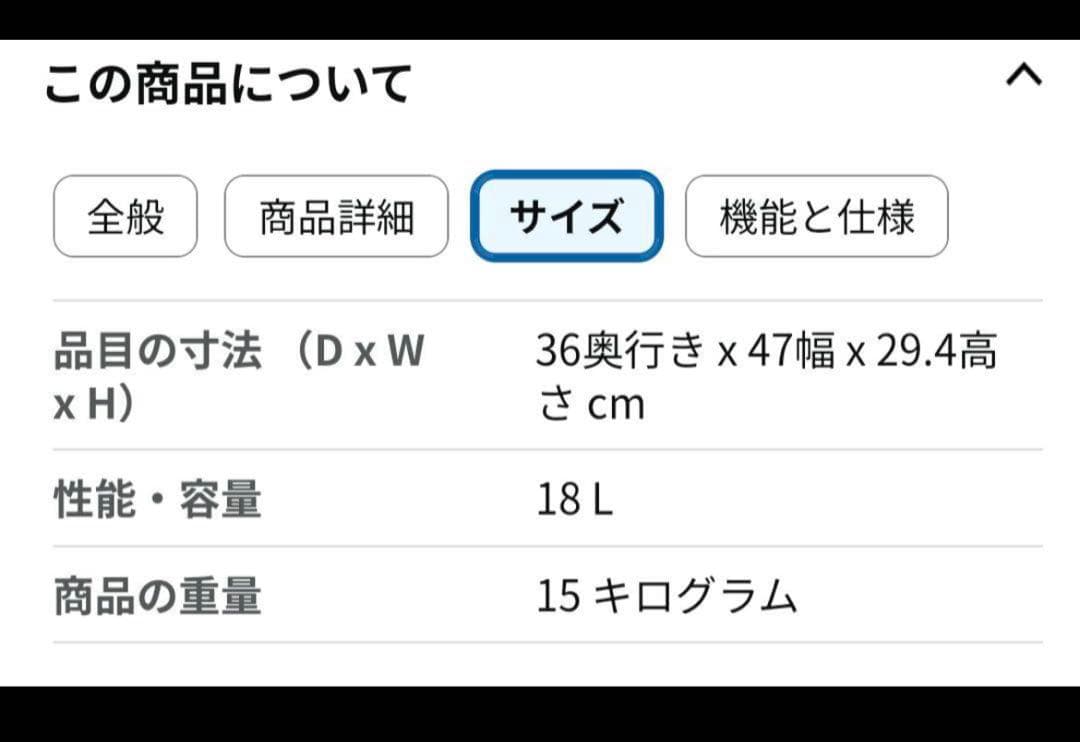 アイリスオーヤマ オーブンレンジ MO-F1809-CW 2023年製 18L