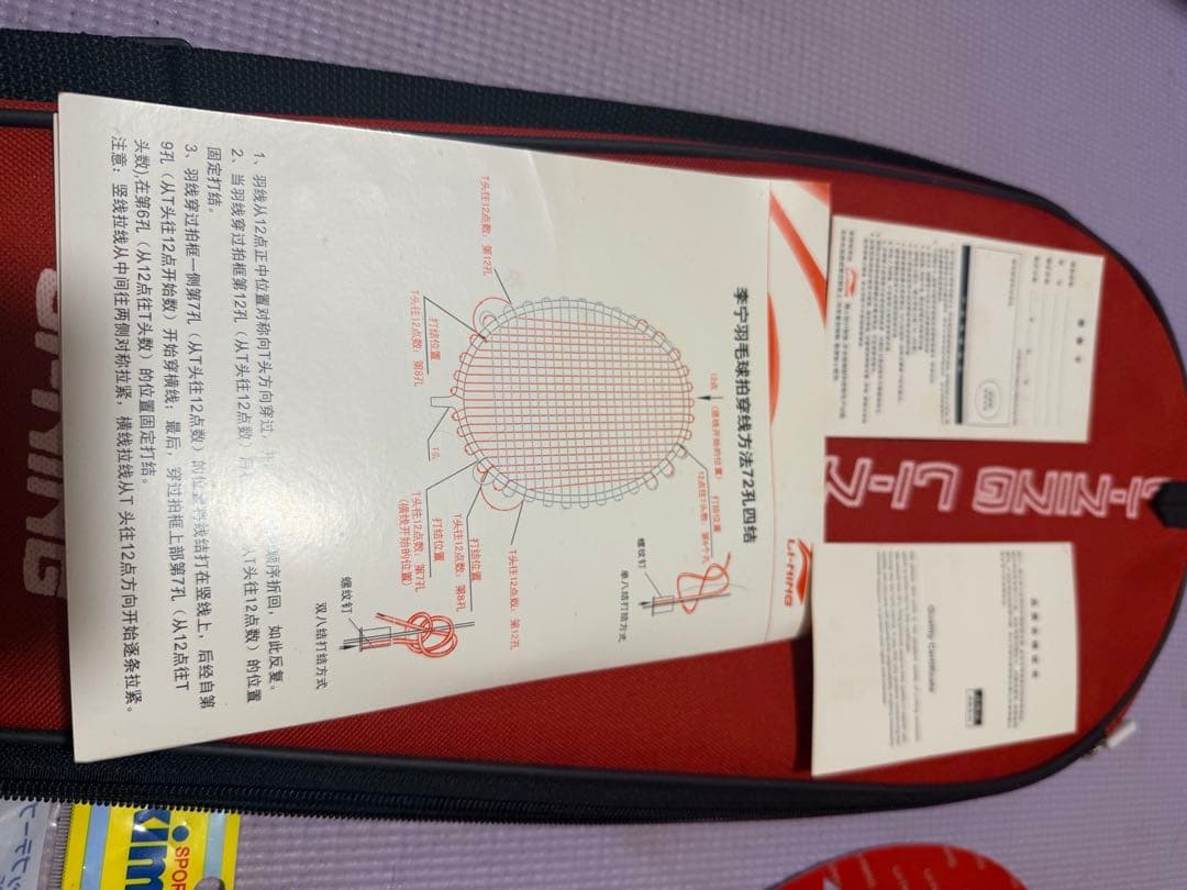 【新品未使用・激レア】リーニン N90-II 林丹モデル バドミントンラケット