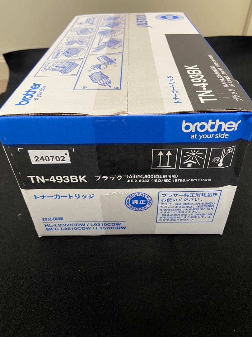 ブラザー TN-493BK ブラック トナーカートリッジ