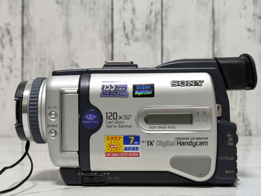 ② SONY　DCR-TRV30　MiniDV対応