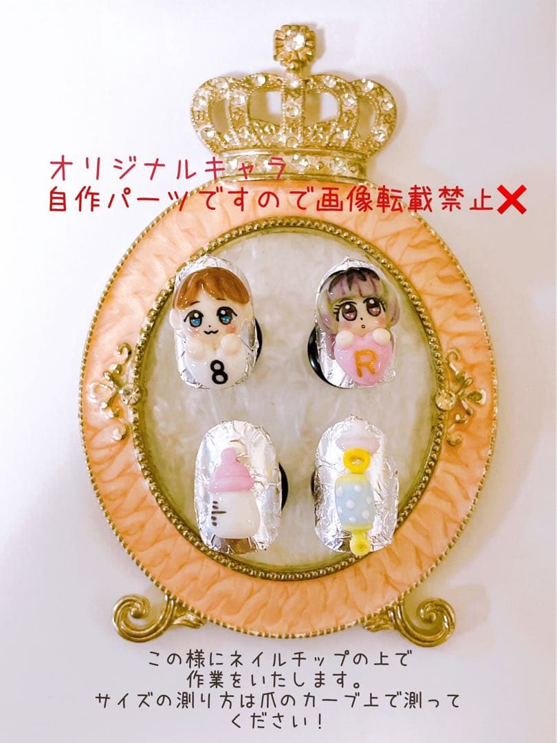 のん様　ご確認ページ　3dネイルパーツ