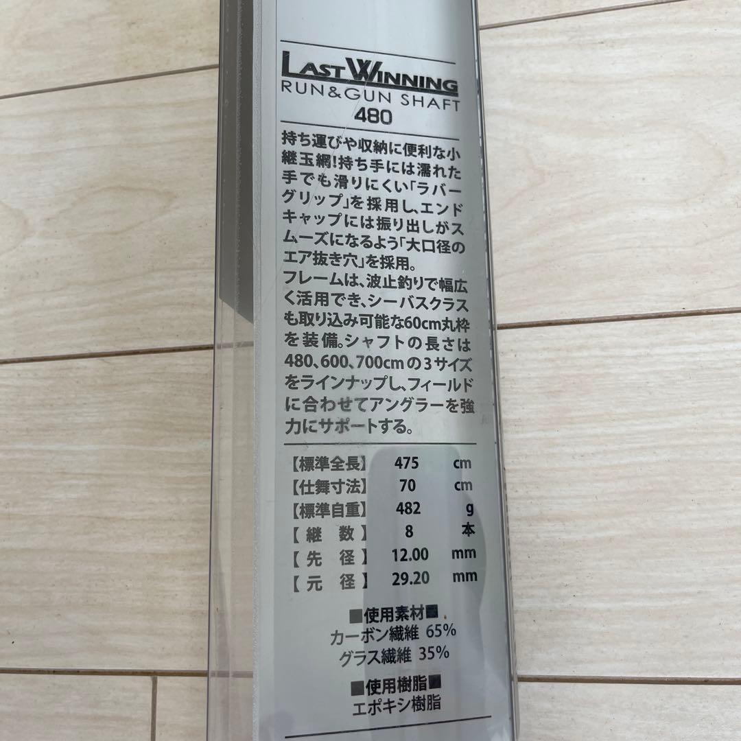 DAIWA REGAL 480 磯竿 3-45号対応