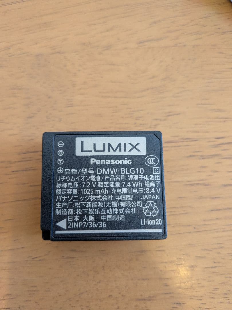 LUMIX DC-TZ99 デジタルカメラ ブラック