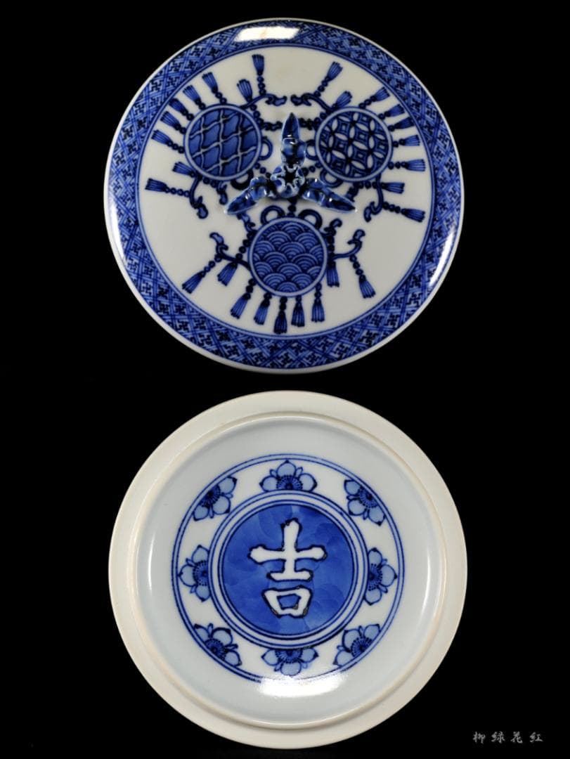 真葛香斎 真葛焼 祥瑞 唐子遊 芋頭 水指 鵬雲斎書付 共箱 宮川香斎 茶道具