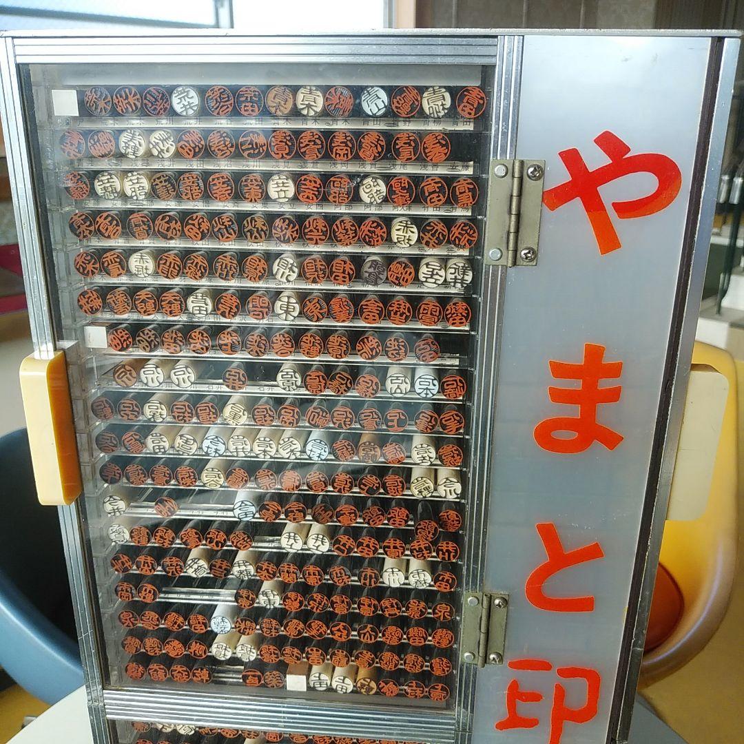 ハル　ハンコタワーに1871本の在庫そのまま全部詰め込んで