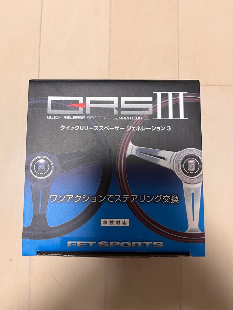 QRS Ⅱ クイックリリーススペーサー