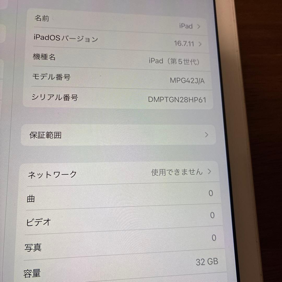 iPad 第5世代　32GB ゴールド　Wi-Fi cellularモデル