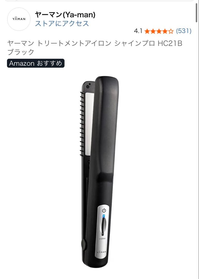 YAMAN トリートメントアイロン HC21B