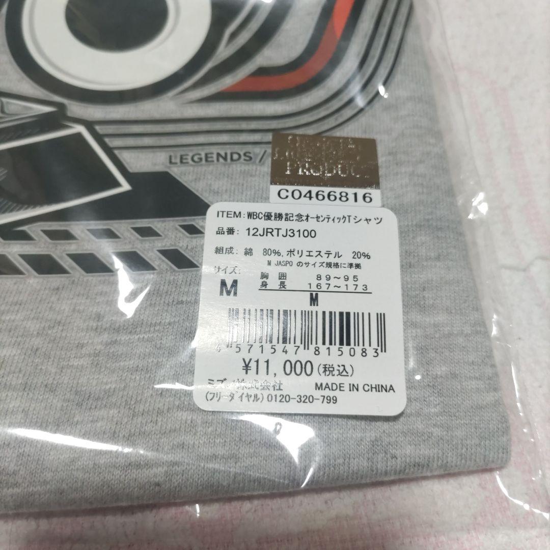 WBC 優勝記念 オーセンティック Tシャツ ＆キャップ