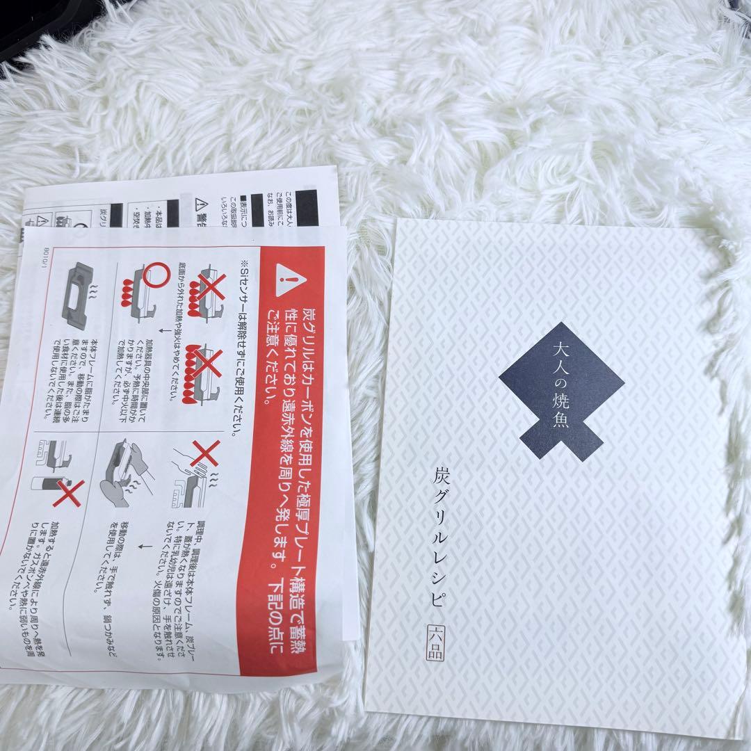 大人の焼魚　オークス　炭グリル　魚焼き器