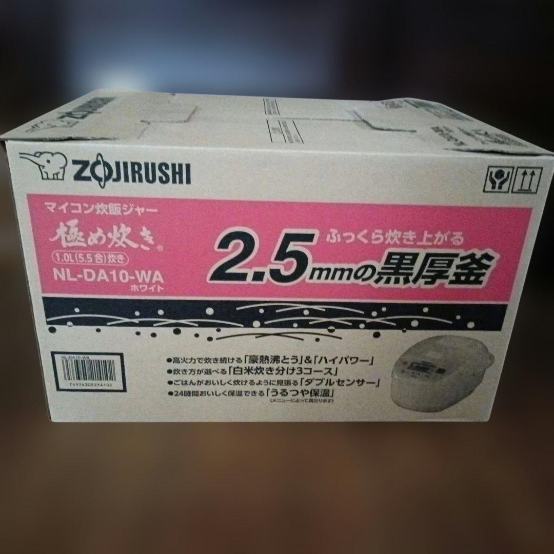 ZOJIRUSHI極め炊き5.5合炊き　新品