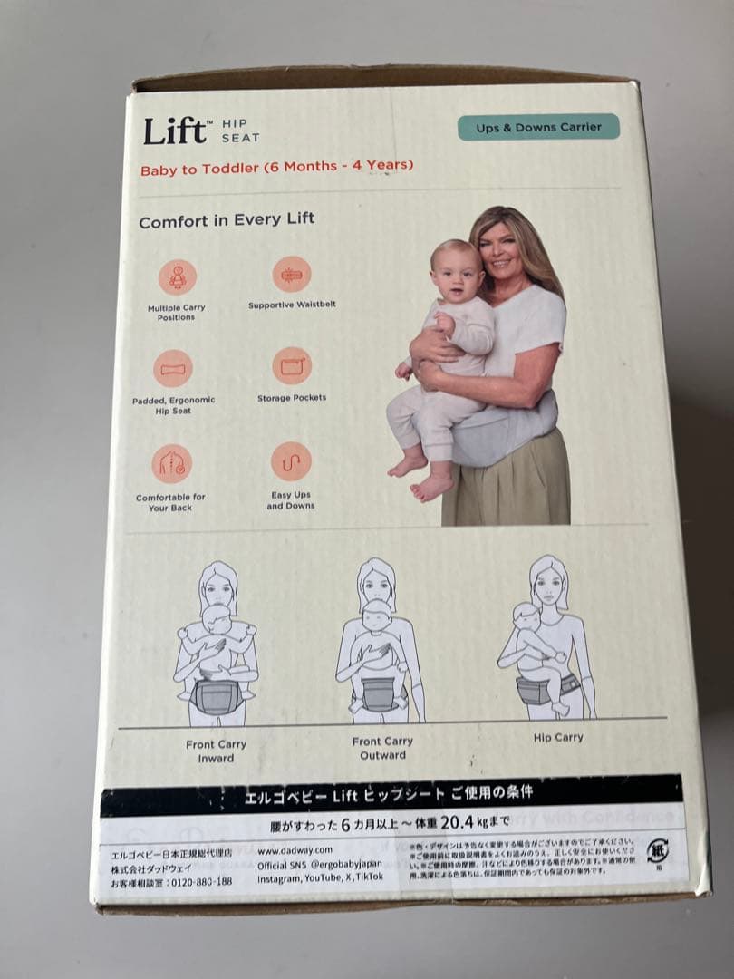 Ergobaby エルゴベビー Lift ヒップシート/ナチュラルベージュ