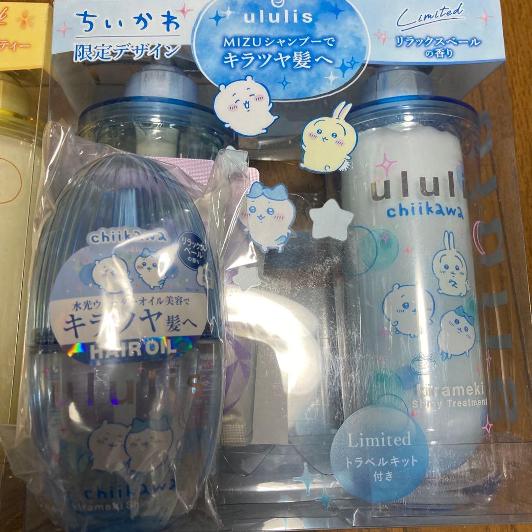 ウルリスちいかわコラボ シャンプートリートメントおいる