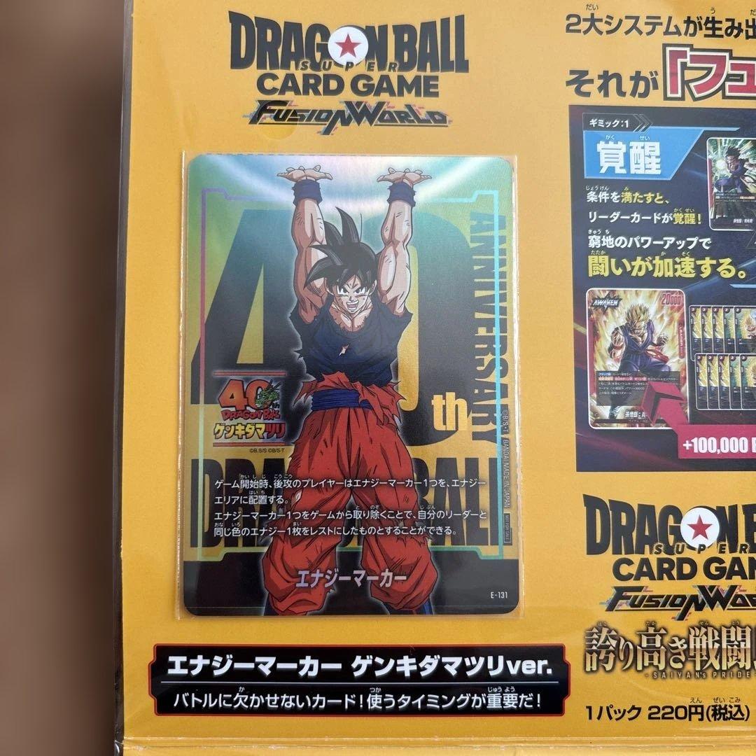 ドラゴンボール　ゲンキダマツリ　入場特典　スペシャルカードセット