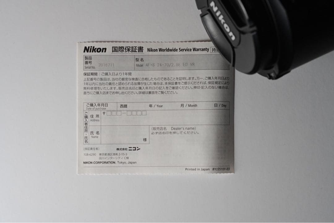 AF-S NIKKOR 24-70mm 1:2.8E ED VR 美品