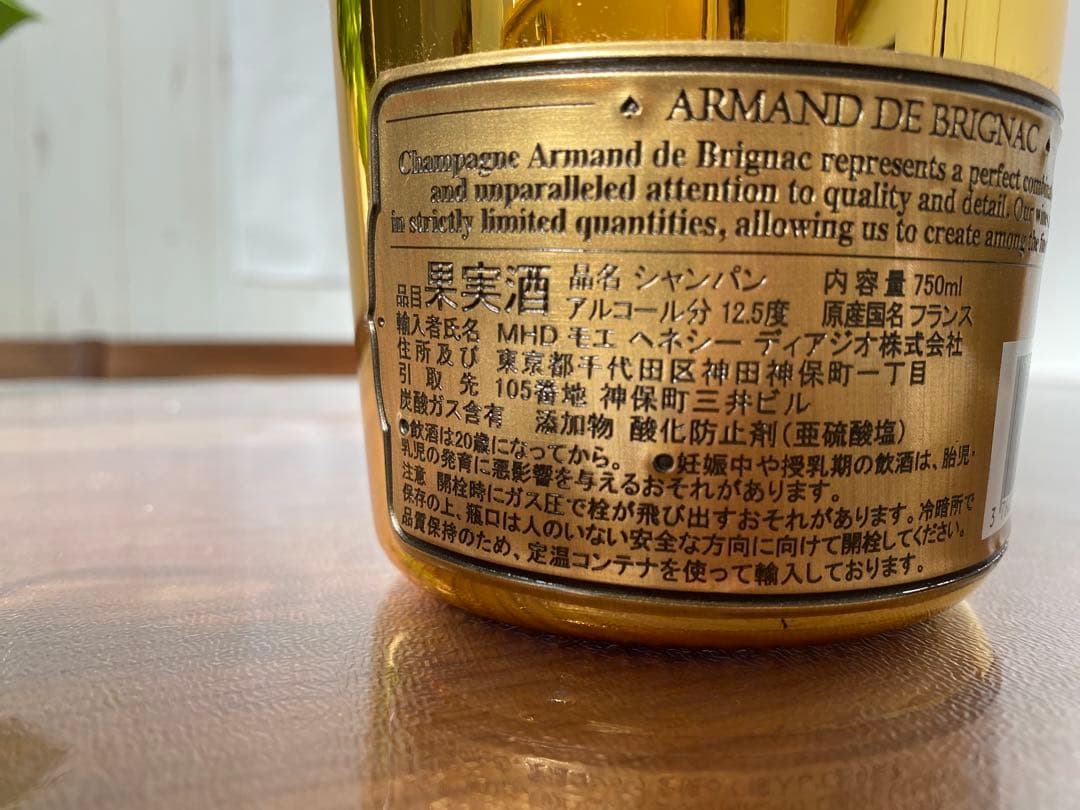 リーマン様⭐︎Armand de Brignac シャンパン 750ml