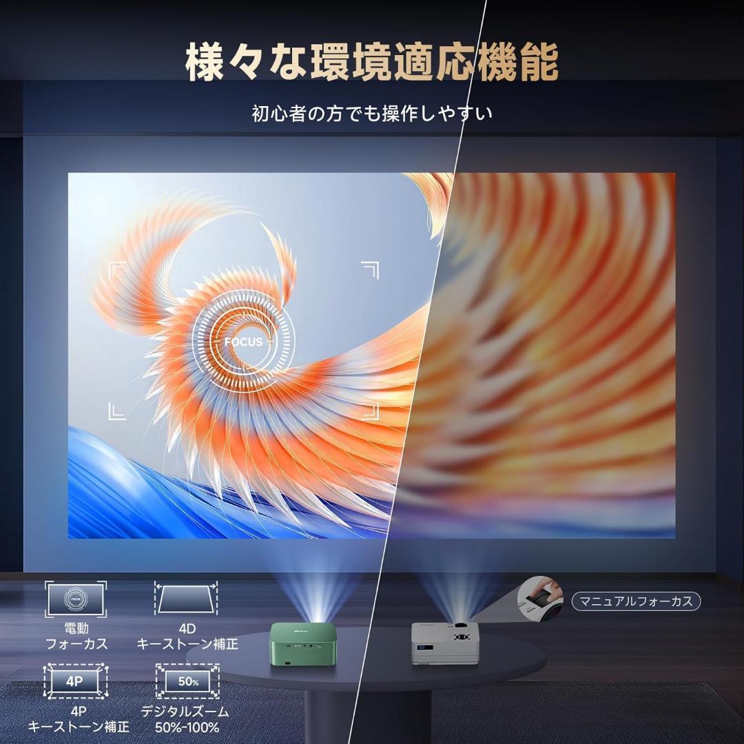 家庭用プロジェクター 小型 700ANSIネイティブ1080p 電動フォーカス