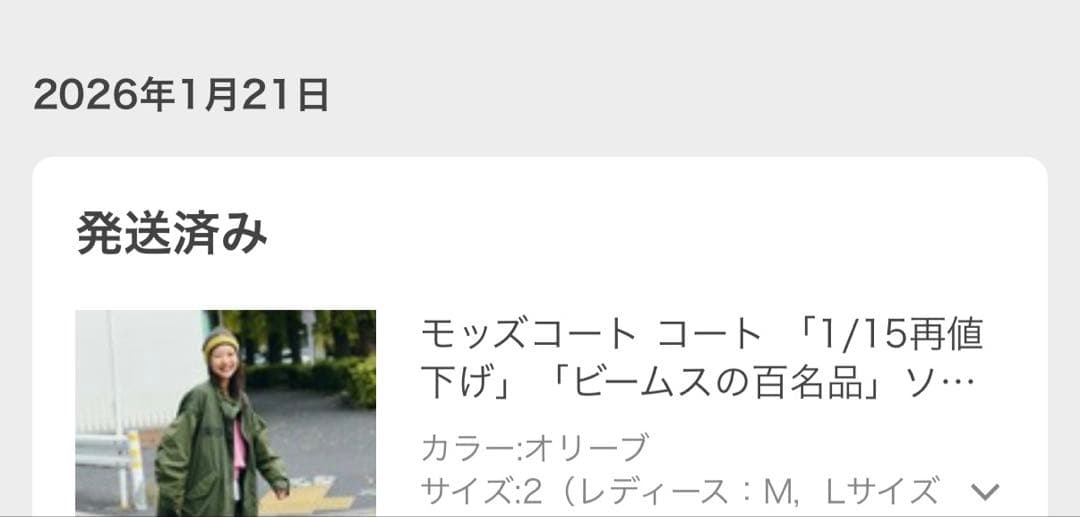 BEAMS BOY ソロテックス M-65 パーカ