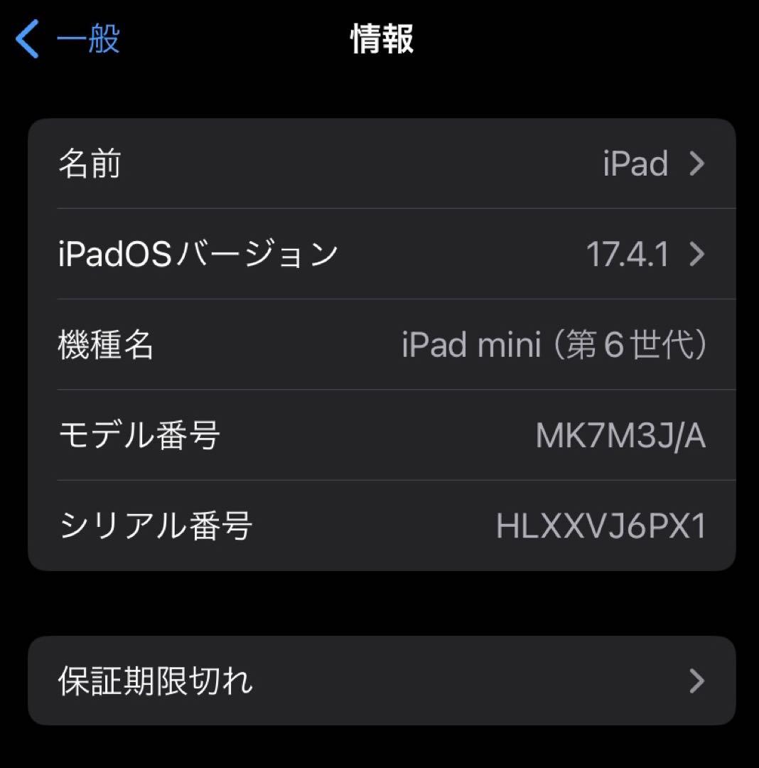 【美品・純製品】Apple iPad mini 第6世代 Wi-Fiモデル
