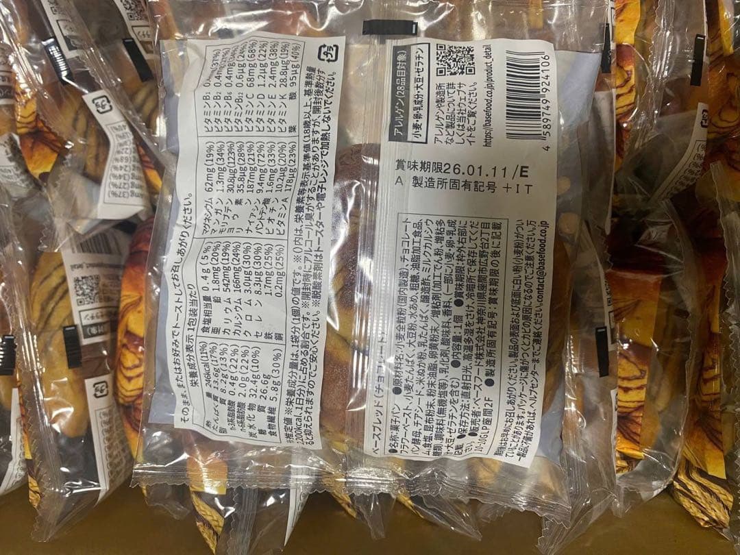 BASE BREAD チョコレート